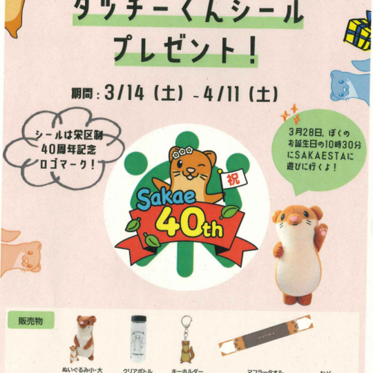 ブログ記事のイメージ画像