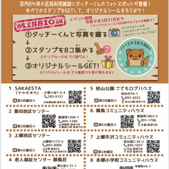 ブログ記事のイメージ画像